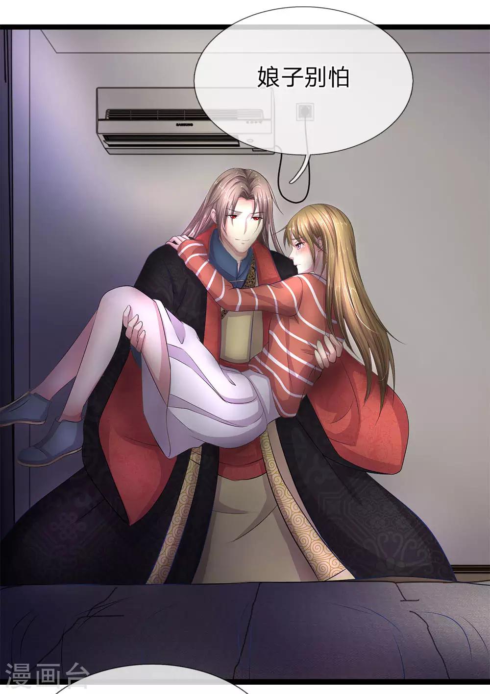 第44话 娘子别怕-第44话