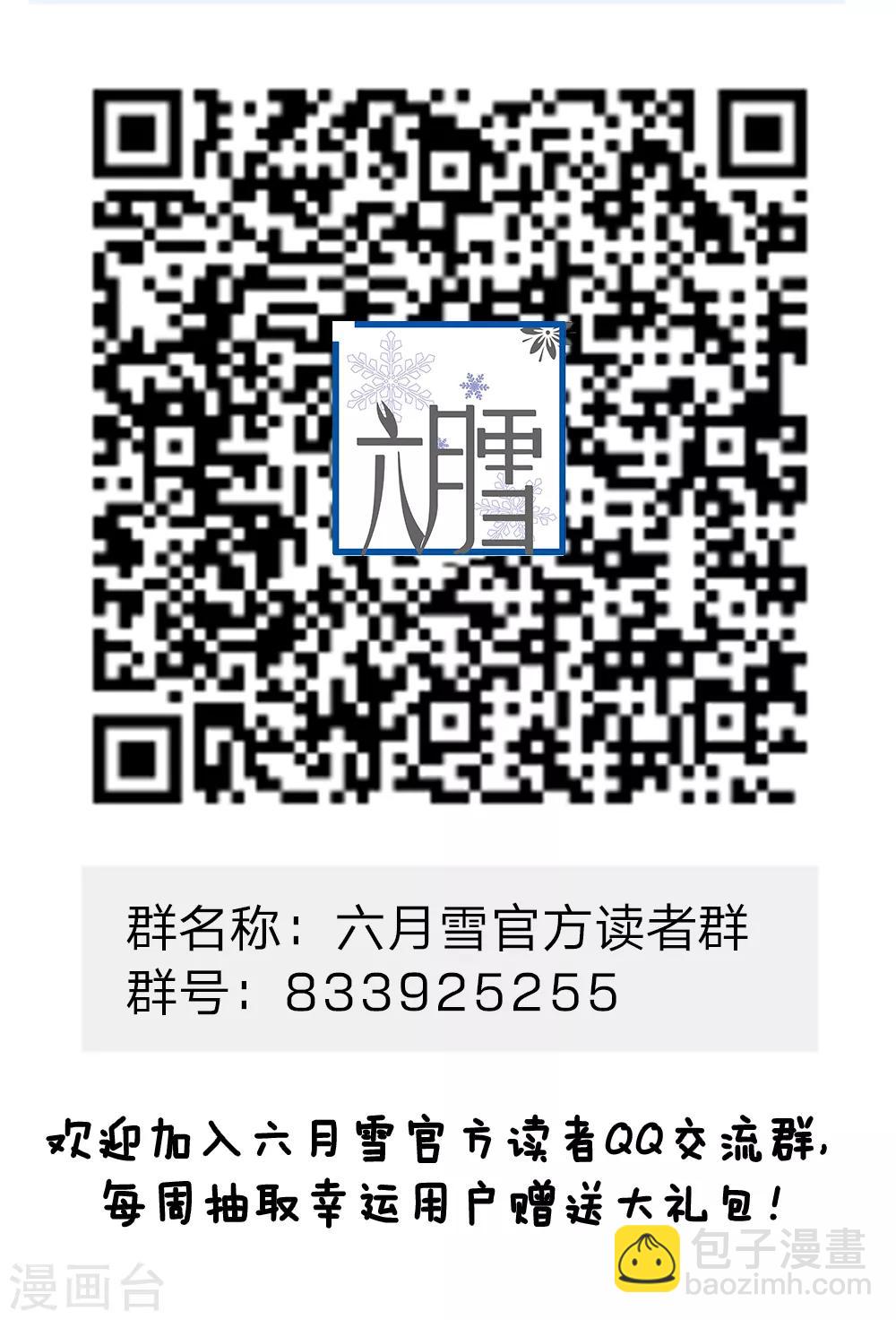 第44话 娘子别怕-第44话