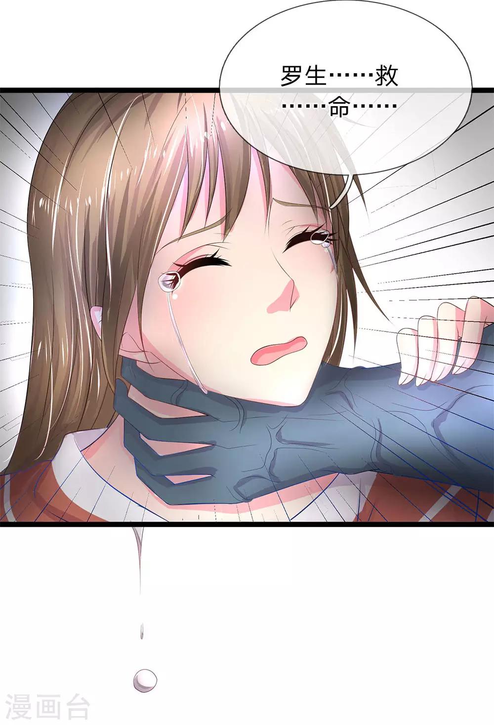 第44话 娘子别怕-第44话