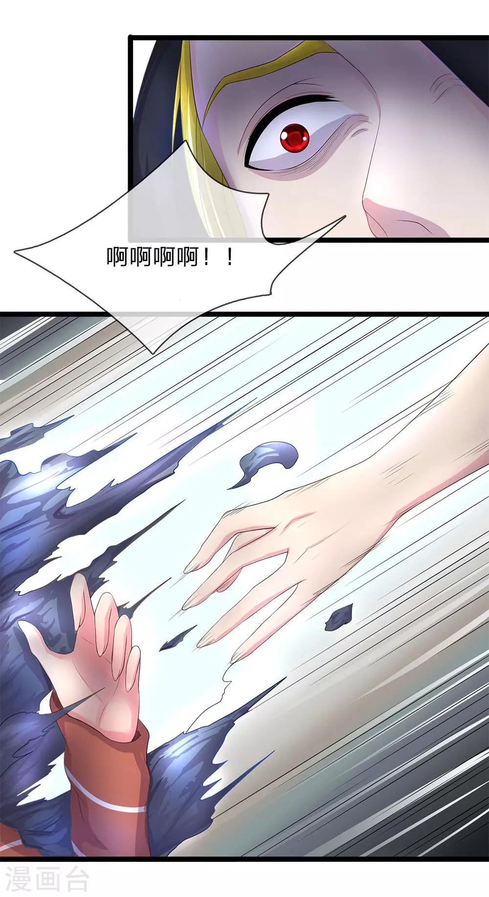 第44话 娘子别怕-第44话