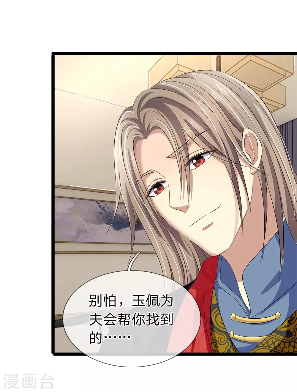 第46话 好好保护自己-第46话