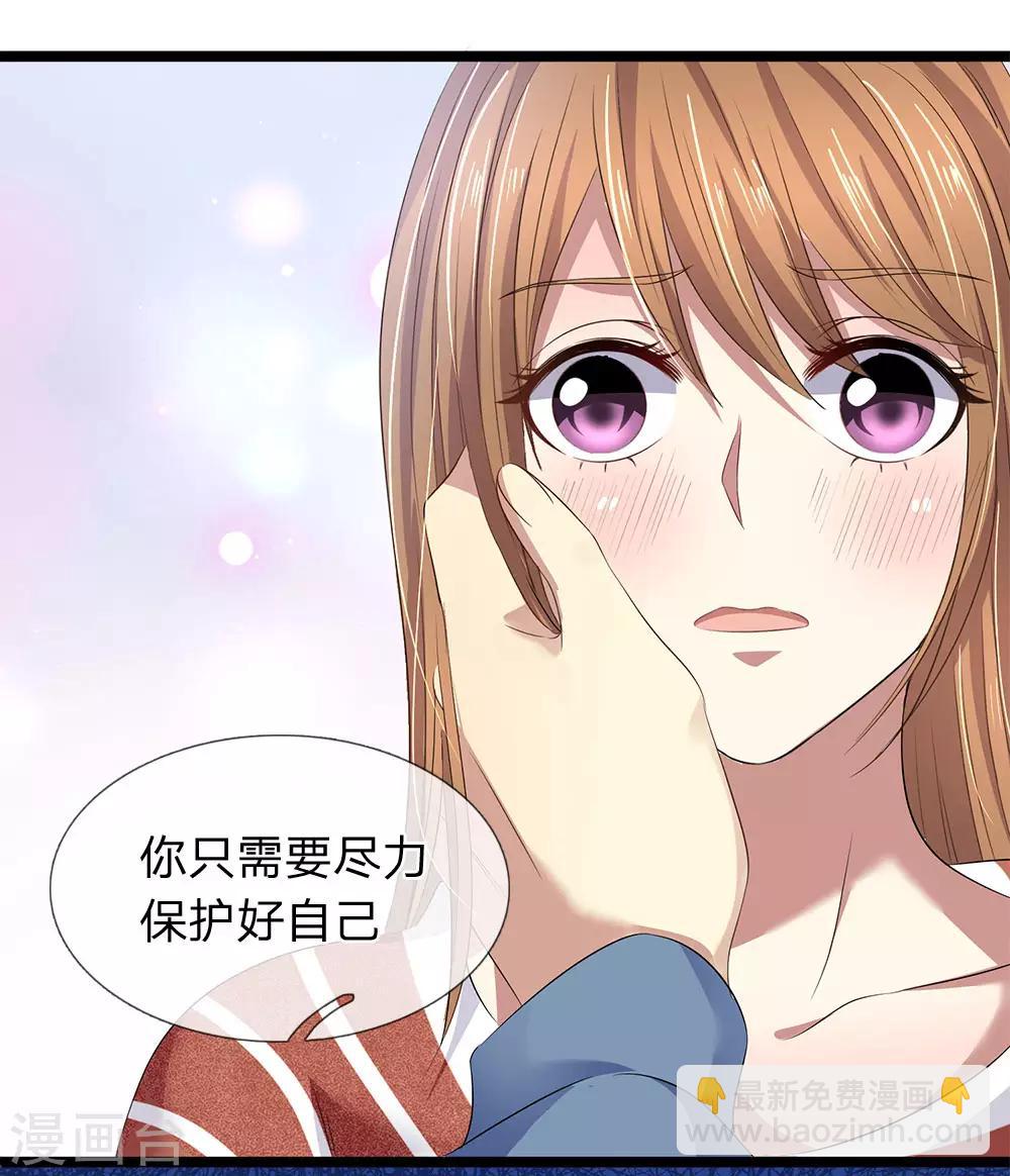 第46话 好好保护自己-第46话