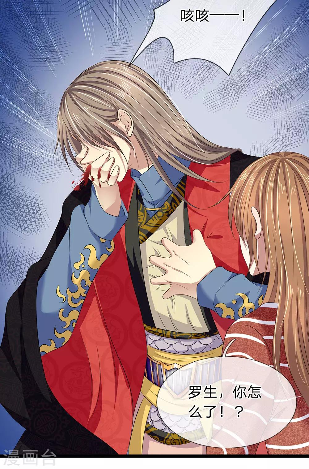 第46话 好好保护自己-第46话