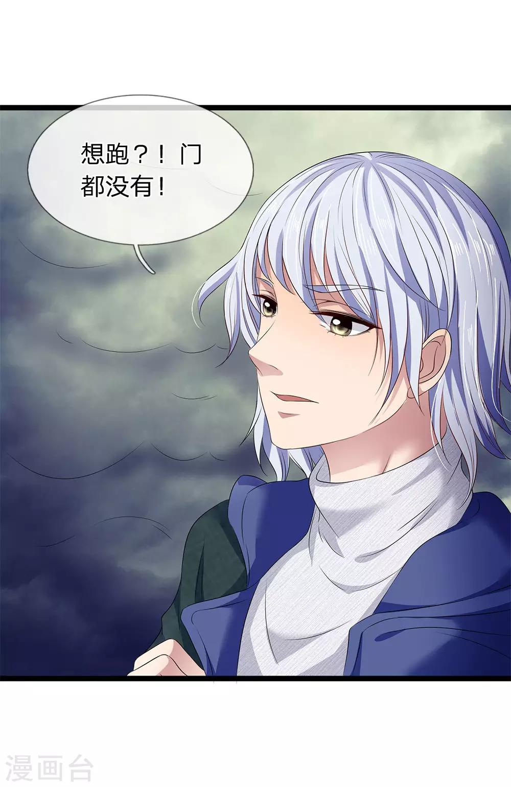 第46话 好好保护自己-第46话