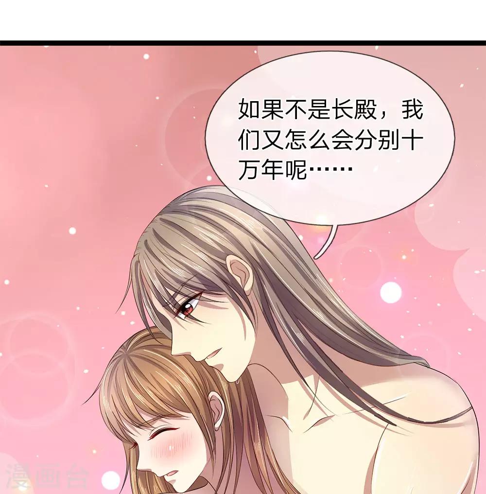 第48话 他是我兄长-第48话