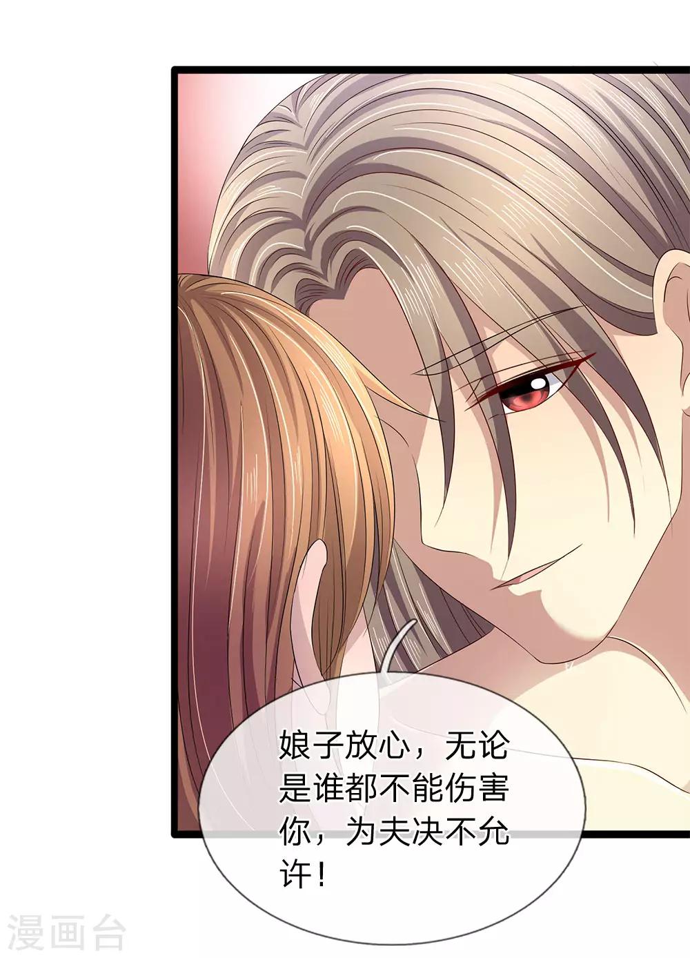 第48话 他是我兄长-第48话