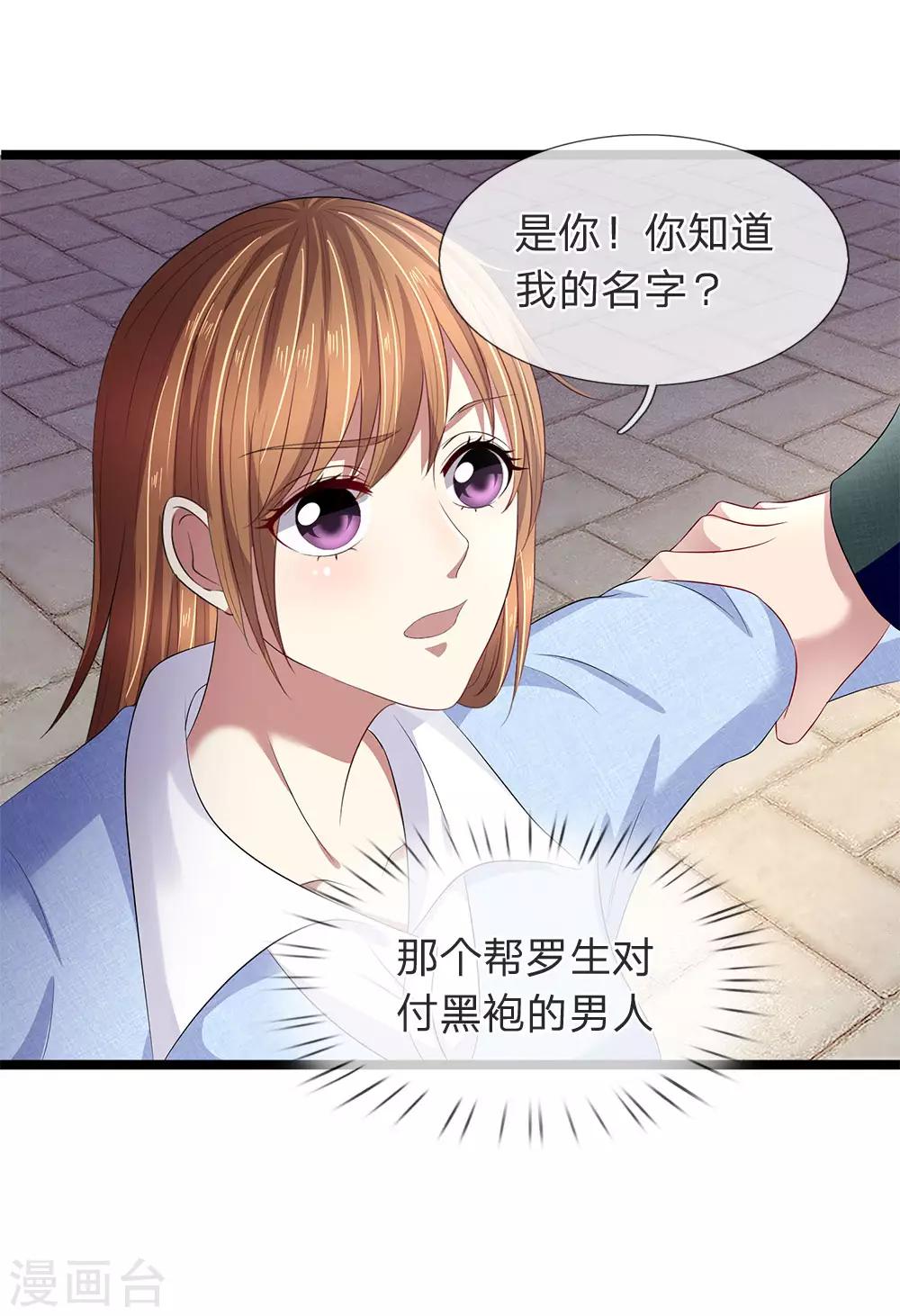 第52话 线索又断了-第52话