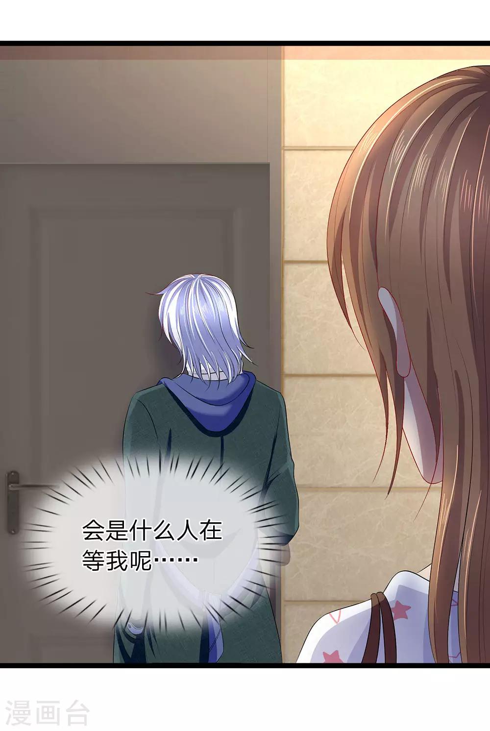第54话 什么人在等我？-第54话