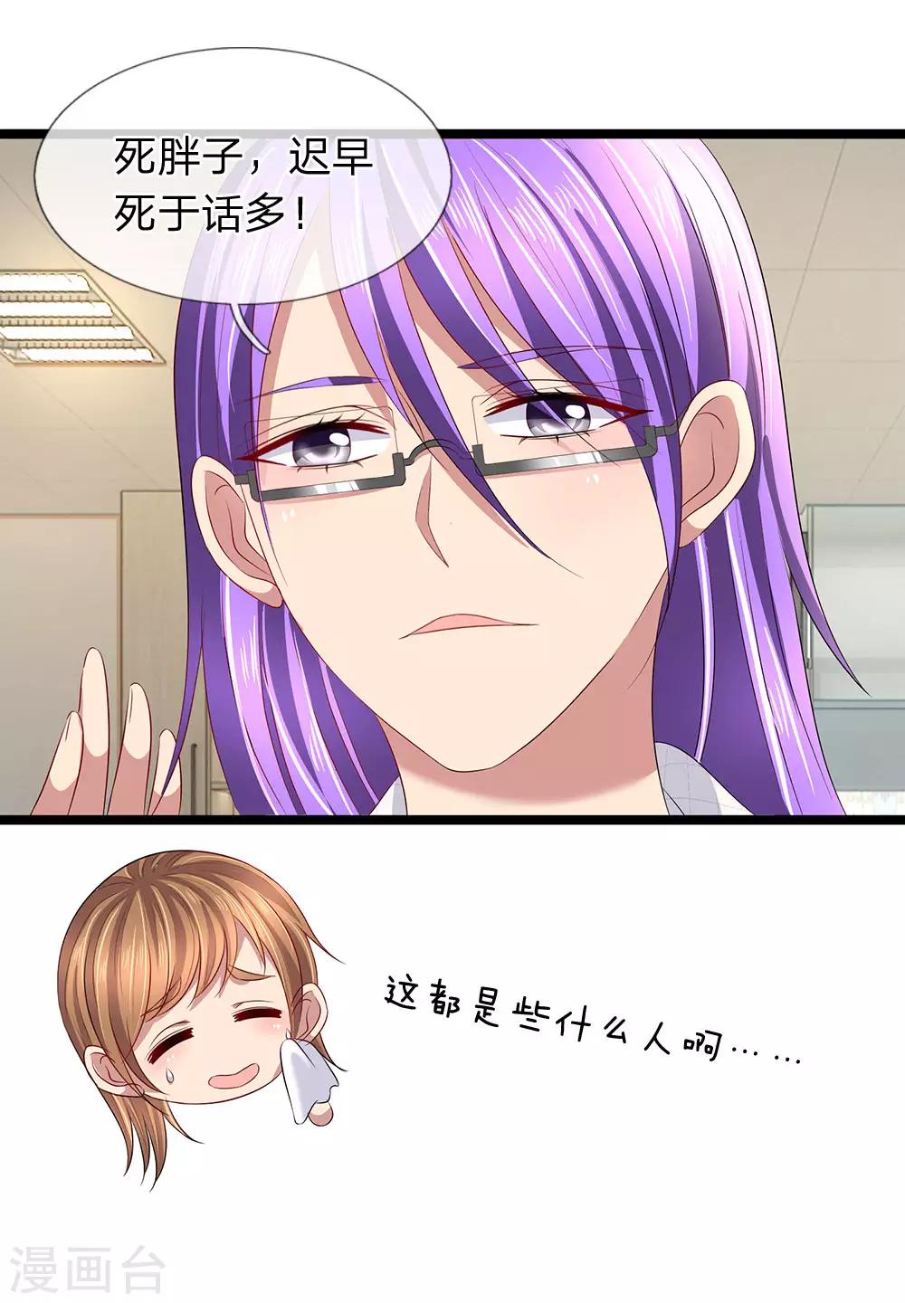 第54话 什么人在等我？-第54话