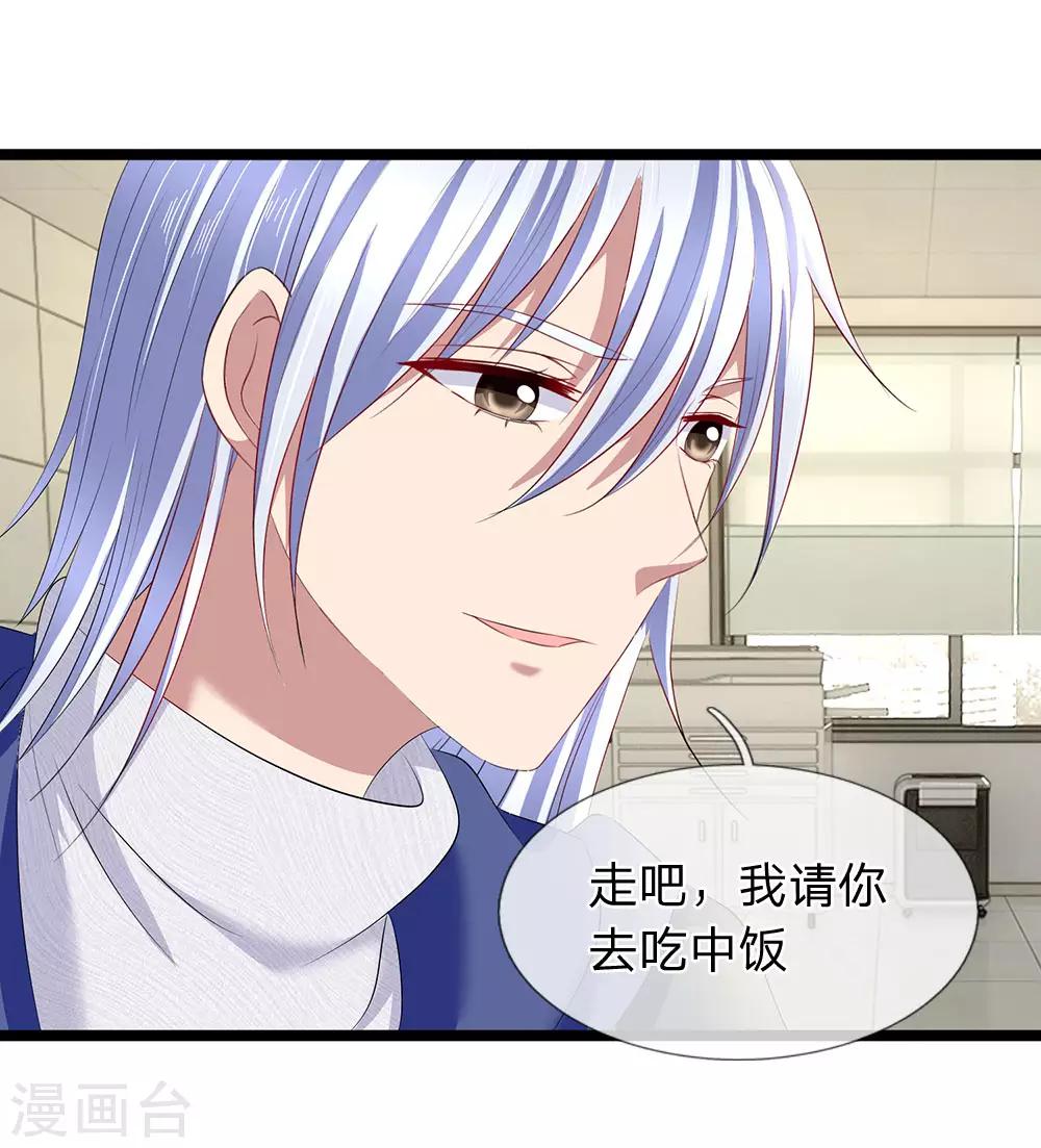 第54话 什么人在等我？-第54话