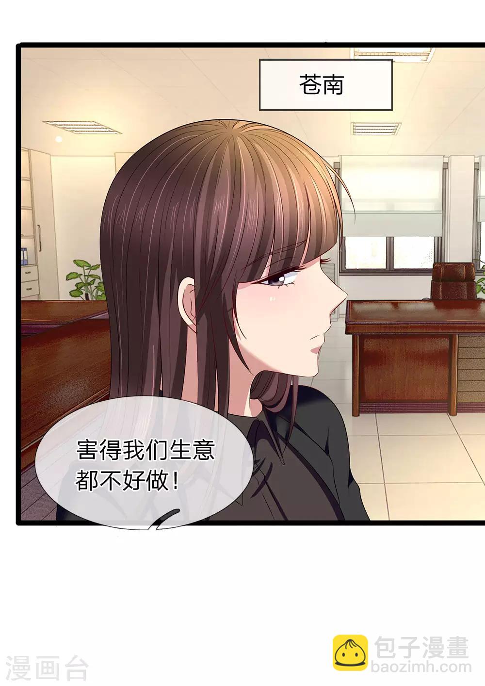 第54话 什么人在等我？-第54话