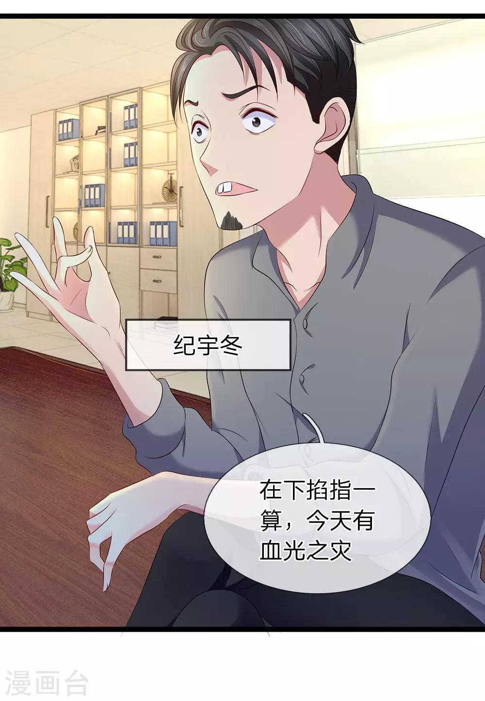 第54话 什么人在等我？-第54话