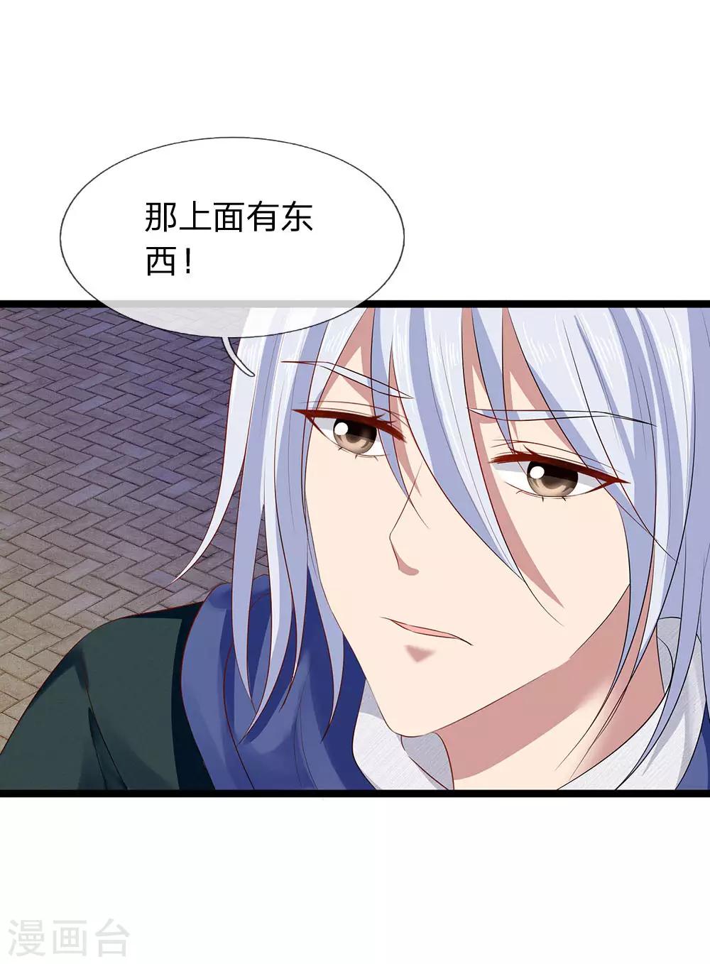 第56话 那上面有东西！-第56话