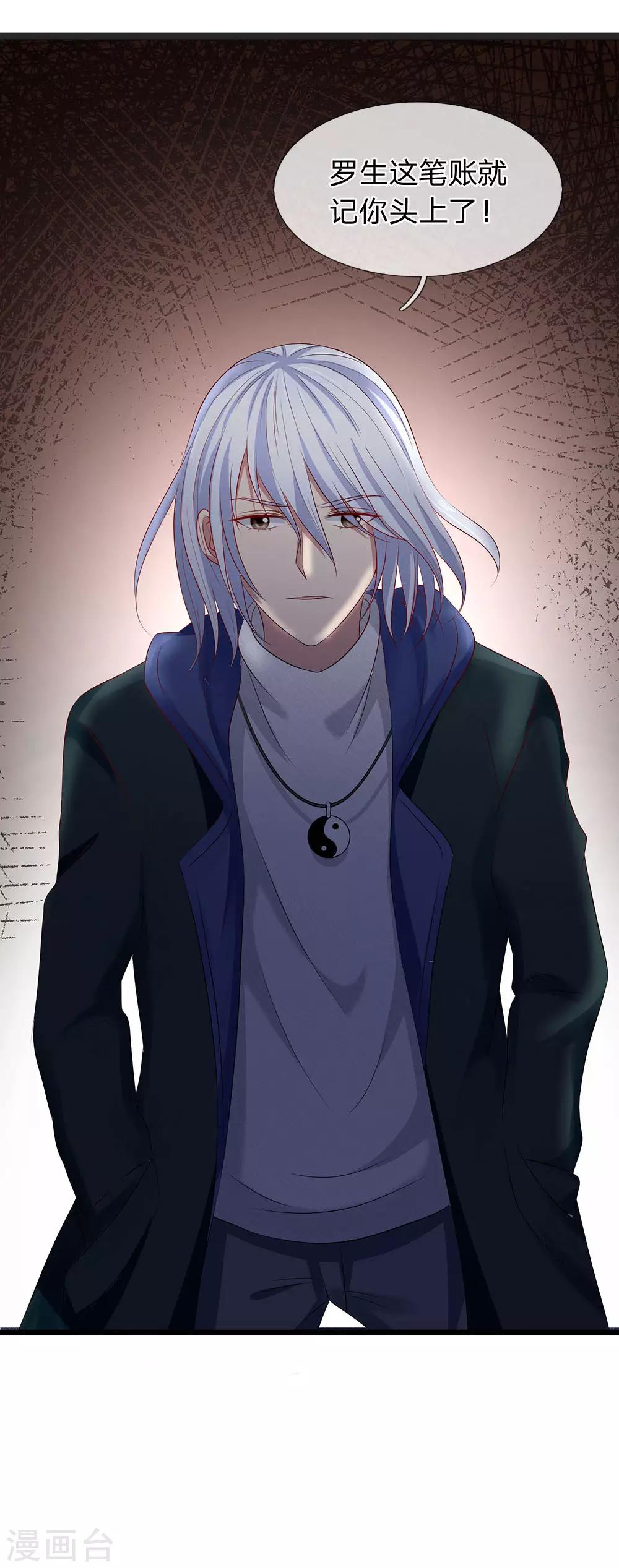 第56话 那上面有东西！-第56话