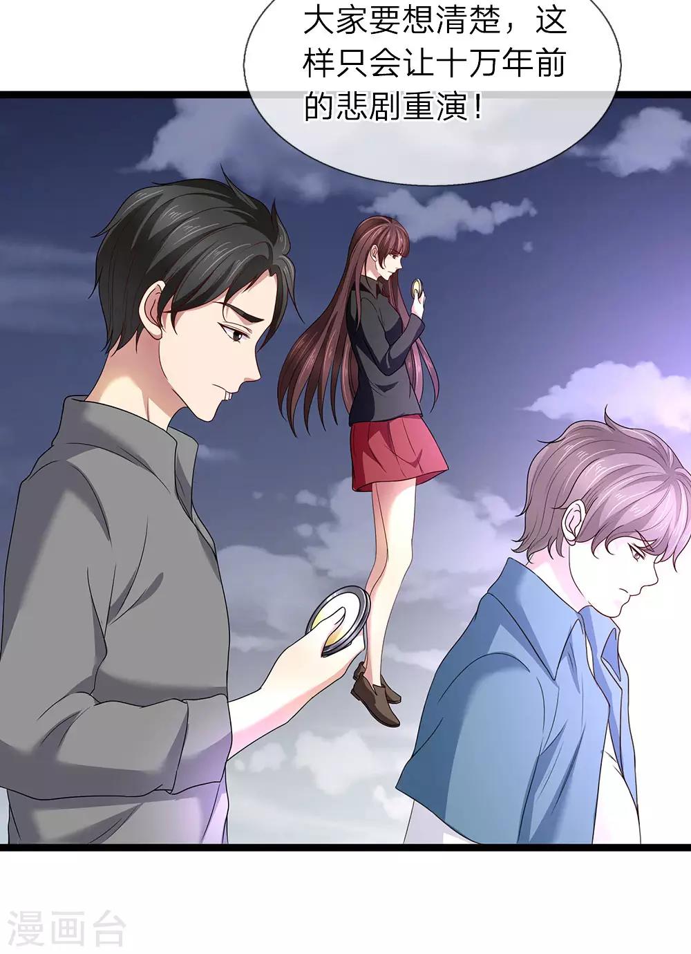 第58话 家族的使命-第58话