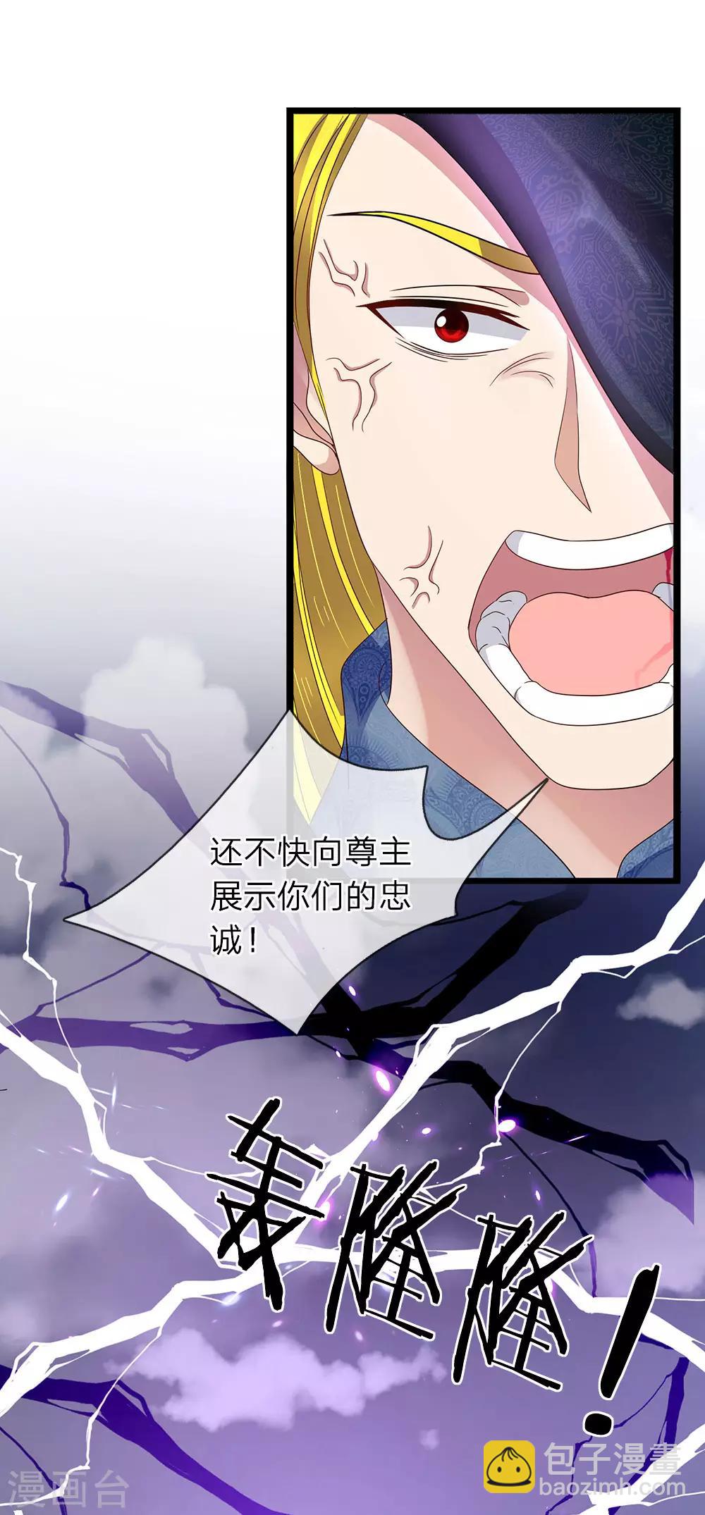 第58话 家族的使命-第58话