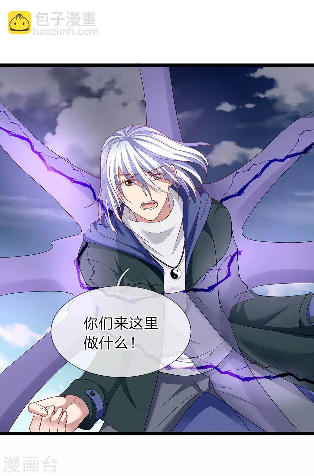 第58话 家族的使命-第58话