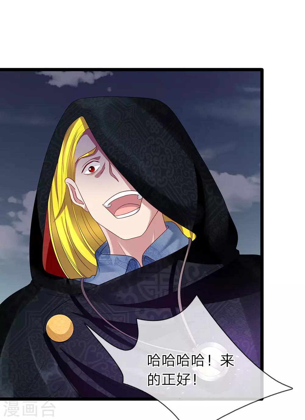 第58话 家族的使命-第58话