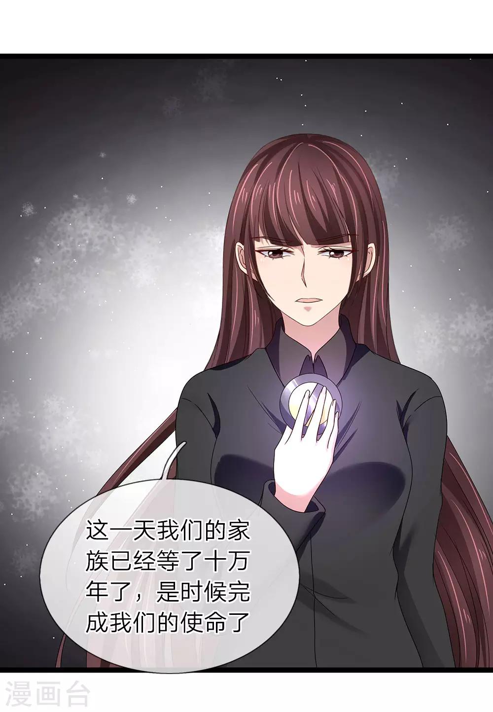 第58话 家族的使命-第58话