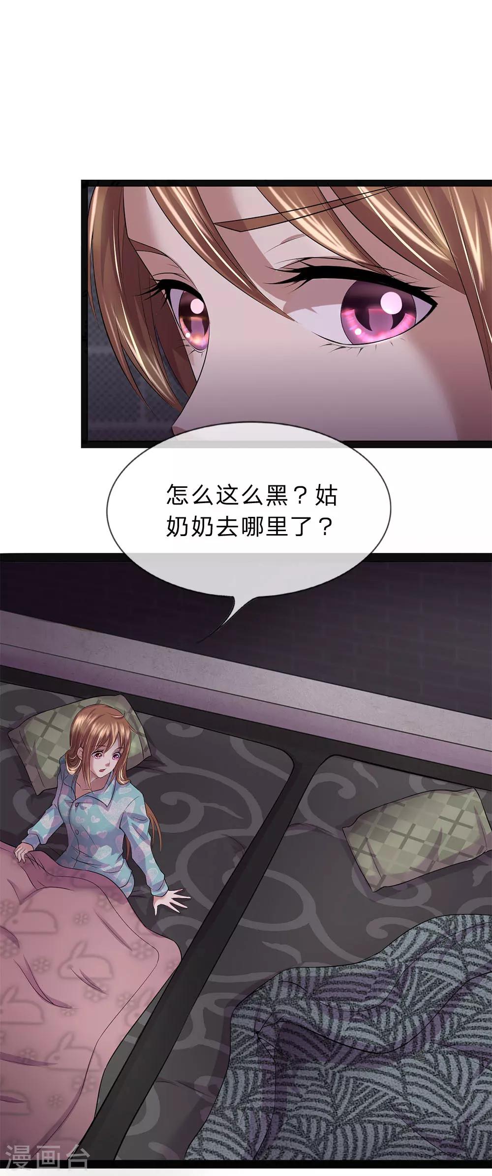 第8话 你梦魇了-第8话