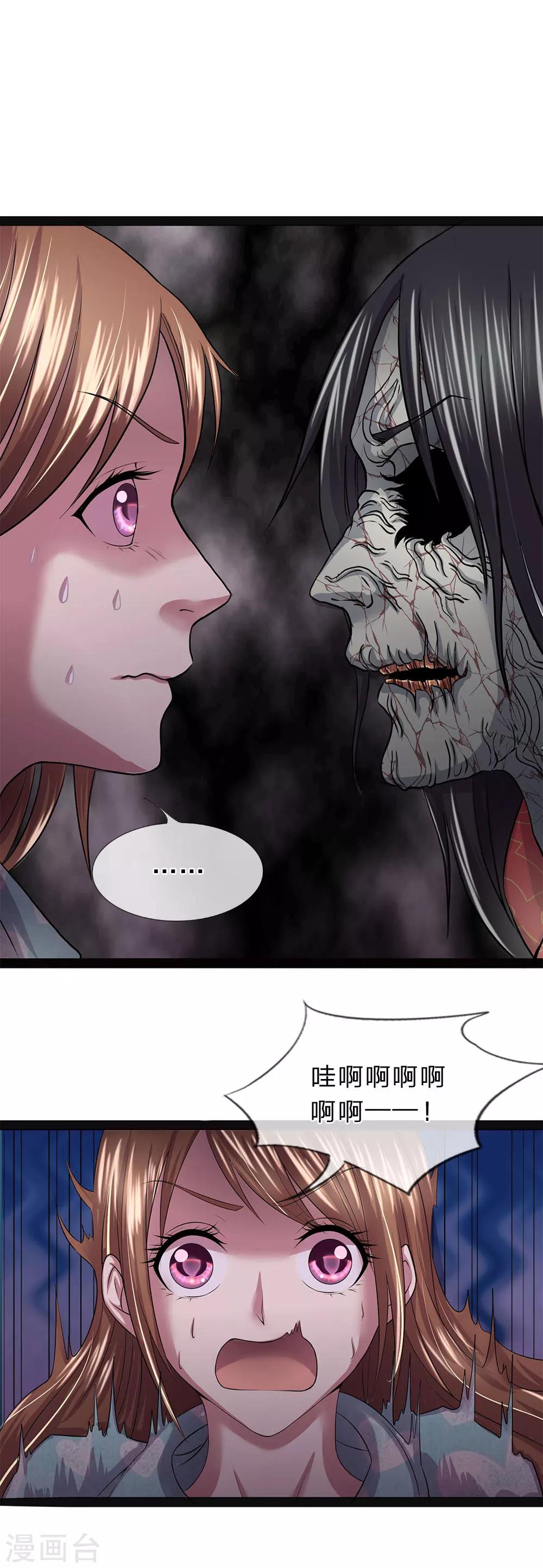 第8话 你梦魇了-第8话