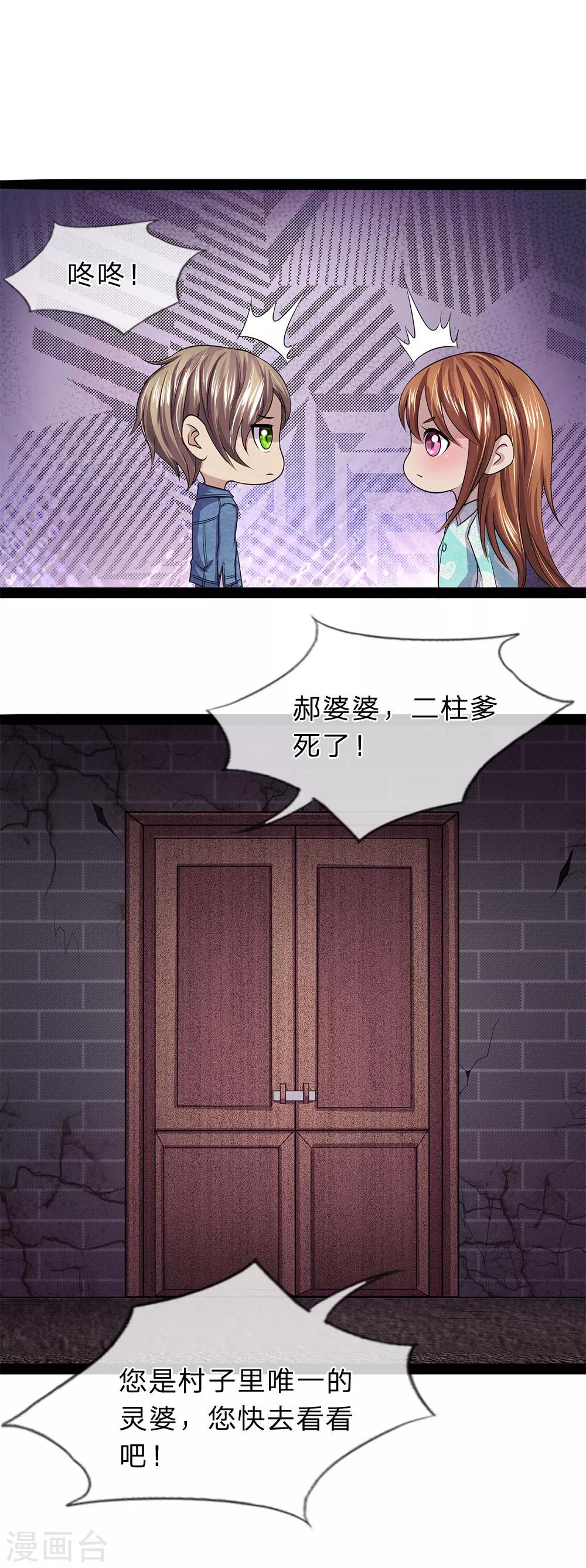 第10话 男女授受不亲-第10话