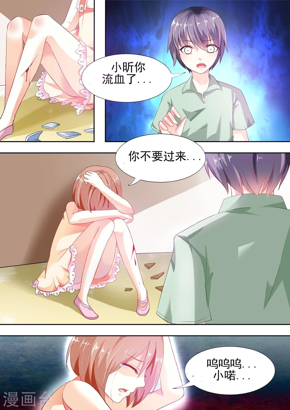 第2话 本以为这辈子都不会再相见-第2话