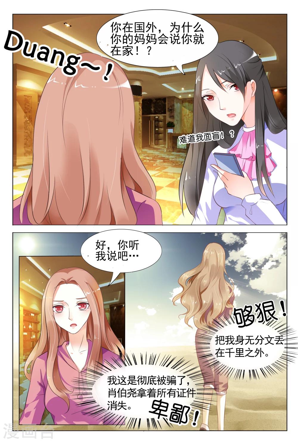 第12话 再次被卖-第12话