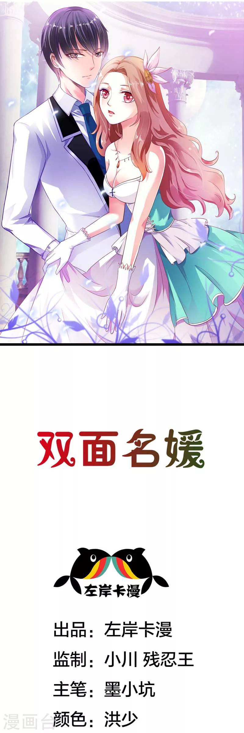 第14话 给你们一个可以自救的机会-第14话