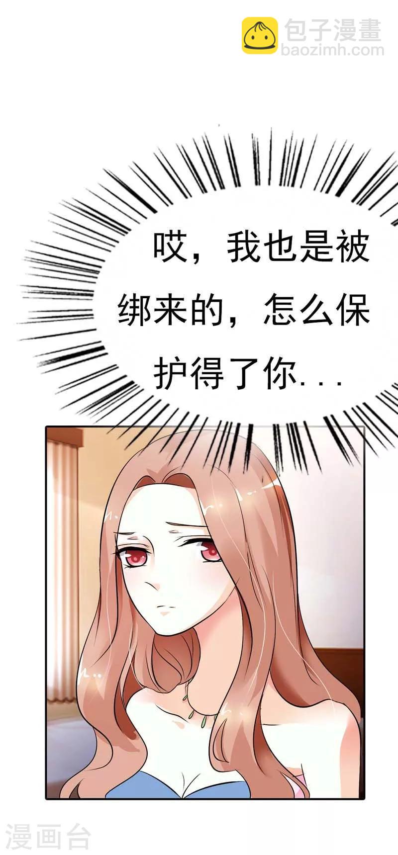 第14话 给你们一个可以自救的机会-第14话