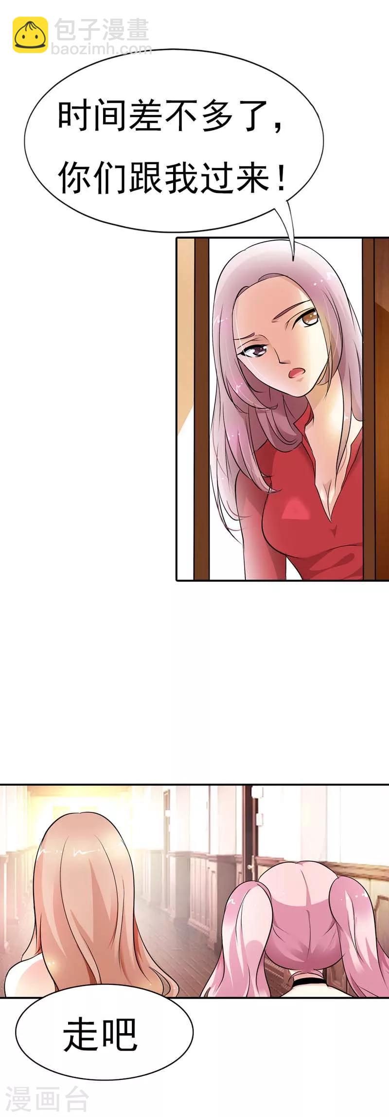 第14话 给你们一个可以自救的机会-第14话