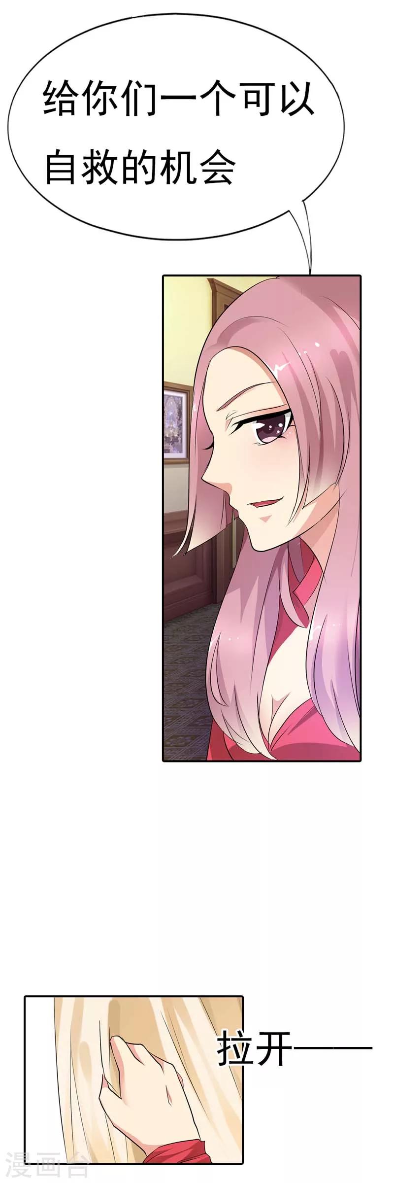 第14话 给你们一个可以自救的机会-第14话