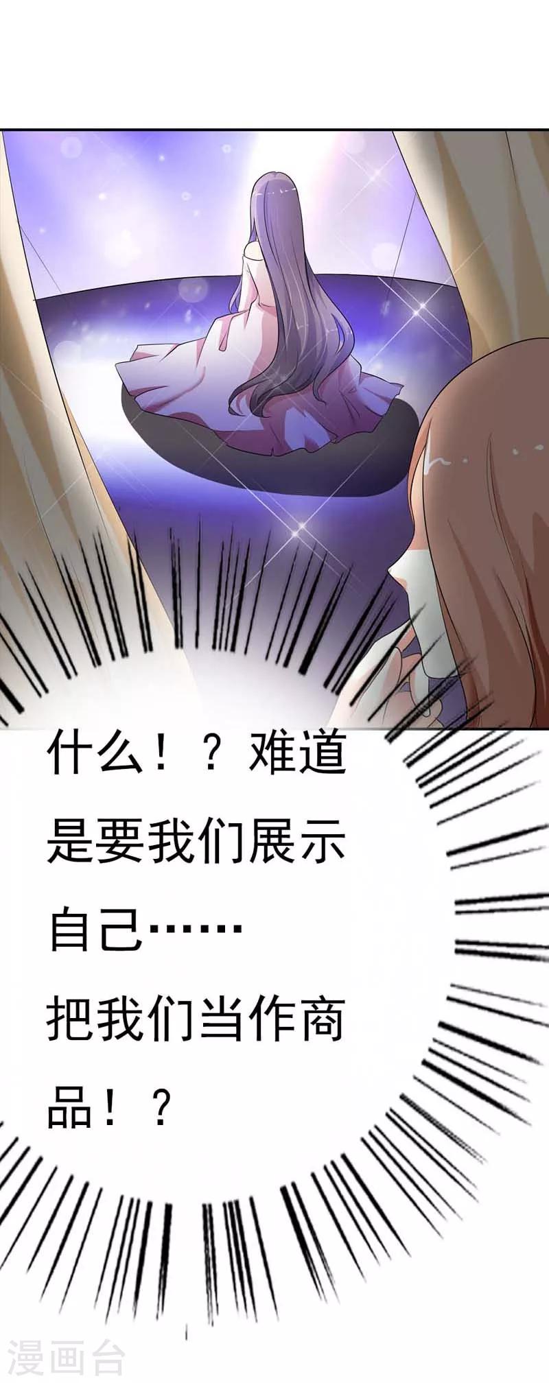 第14话 给你们一个可以自救的机会-第14话