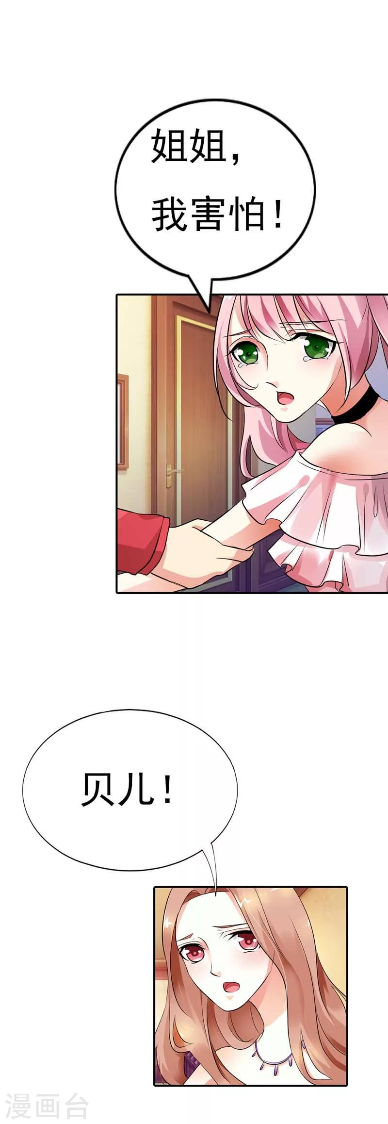 第14话 给你们一个可以自救的机会-第14话