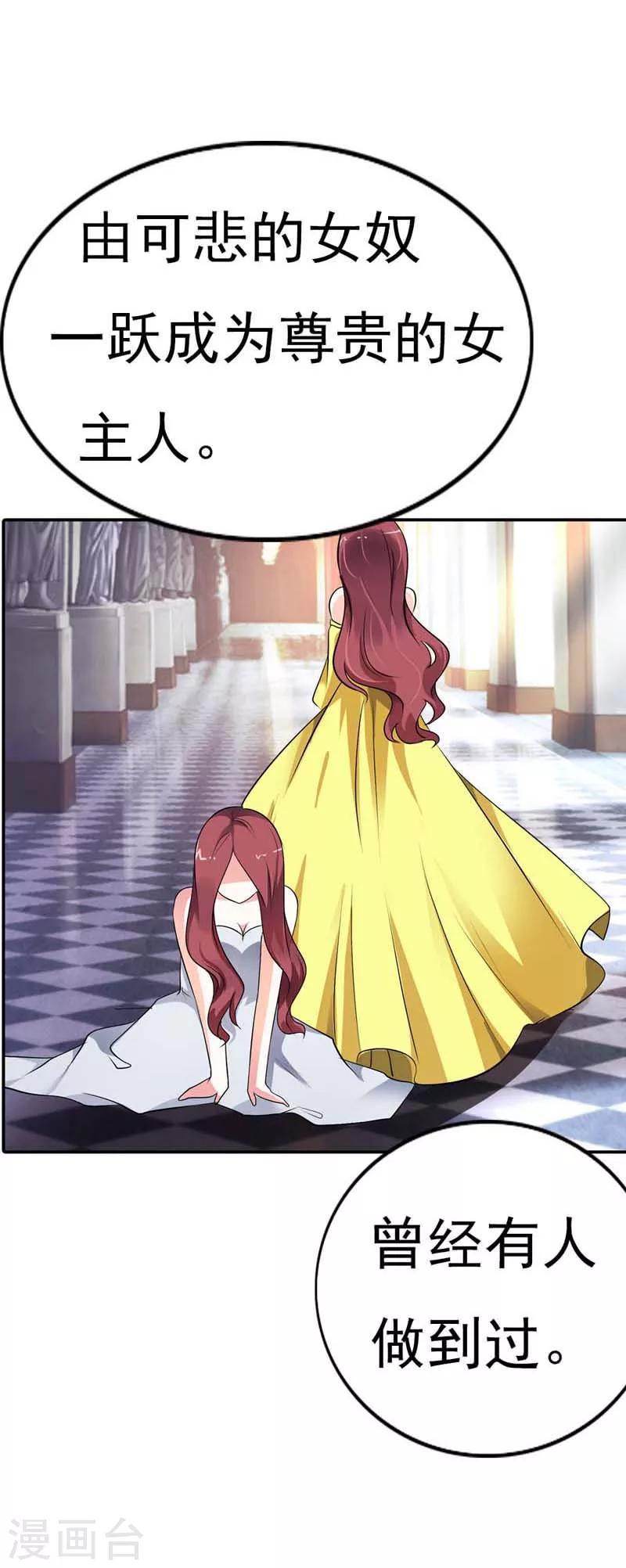 第14话 给你们一个可以自救的机会-第14话