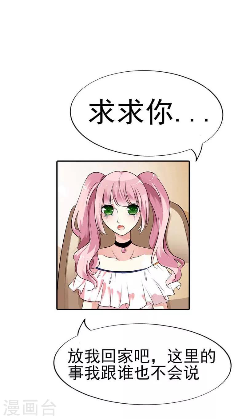 第14话 给你们一个可以自救的机会-第14话