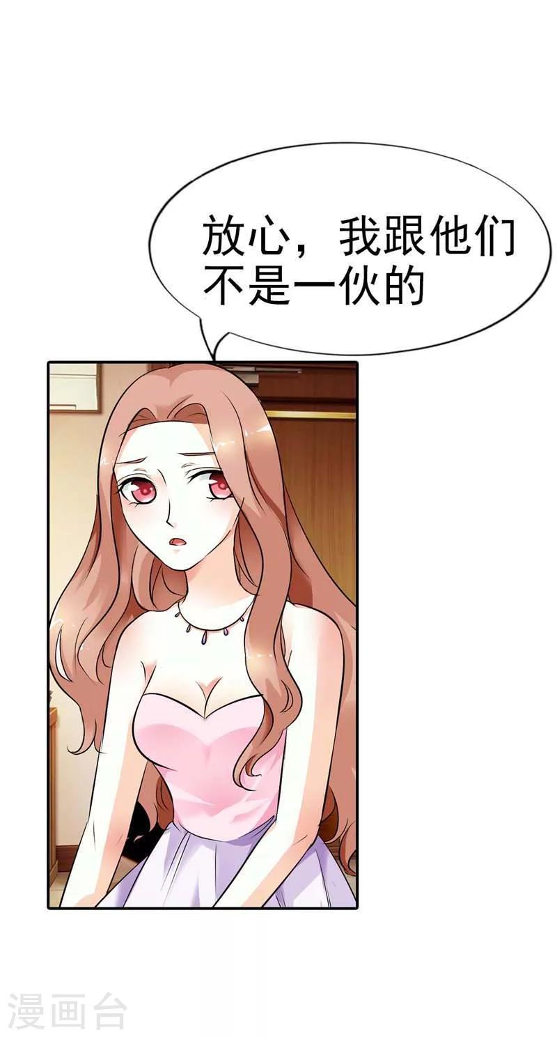 第14话 给你们一个可以自救的机会-第14话