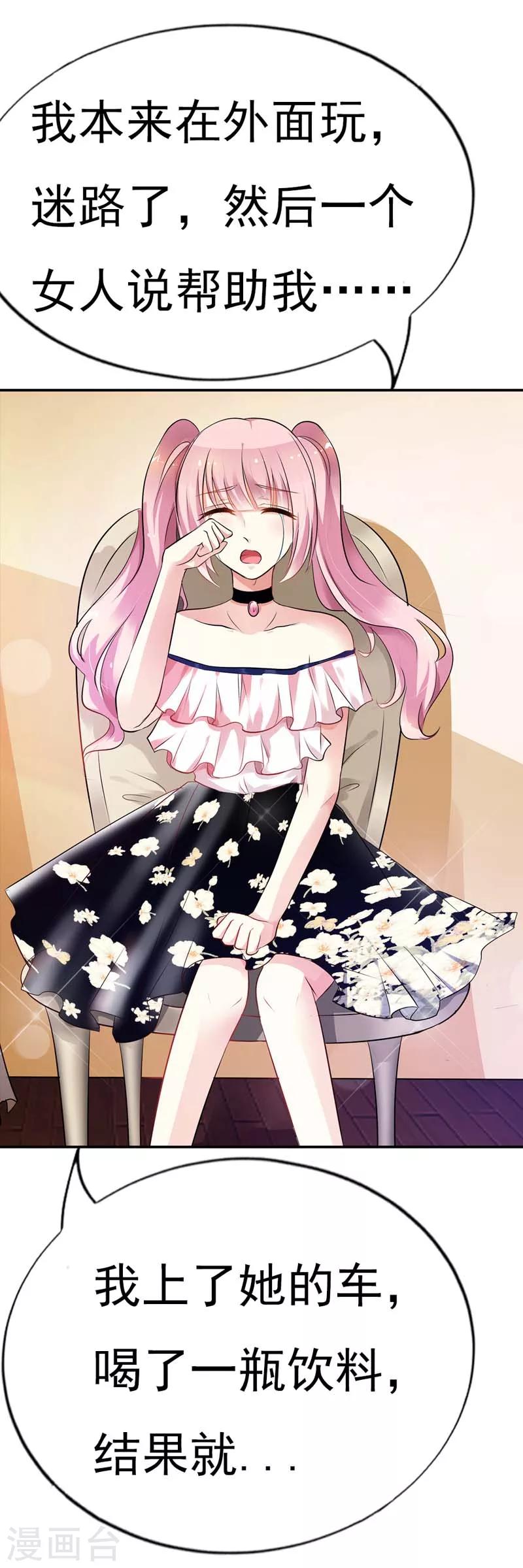 第14话 给你们一个可以自救的机会-第14话