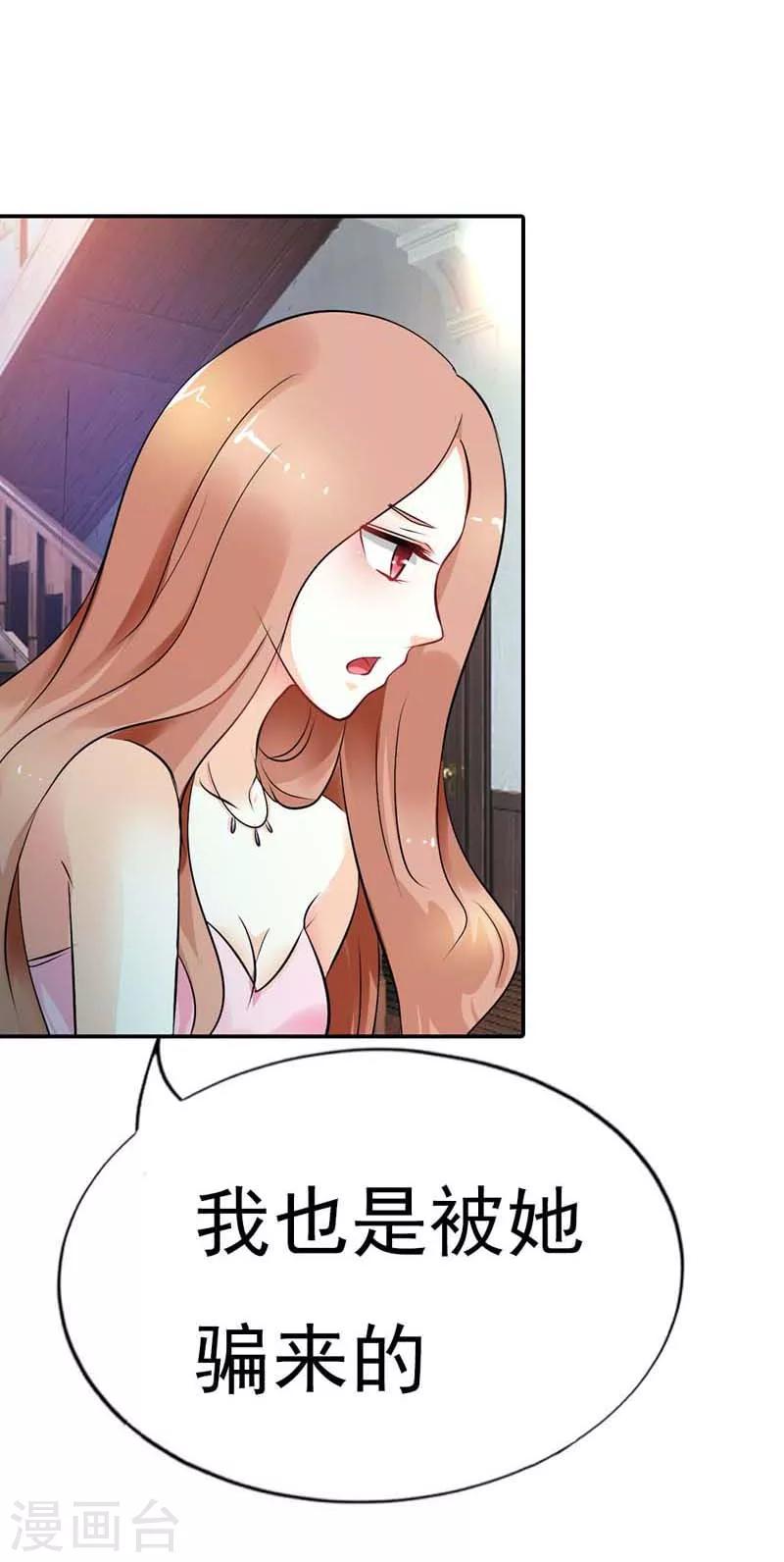 第14话 给你们一个可以自救的机会-第14话