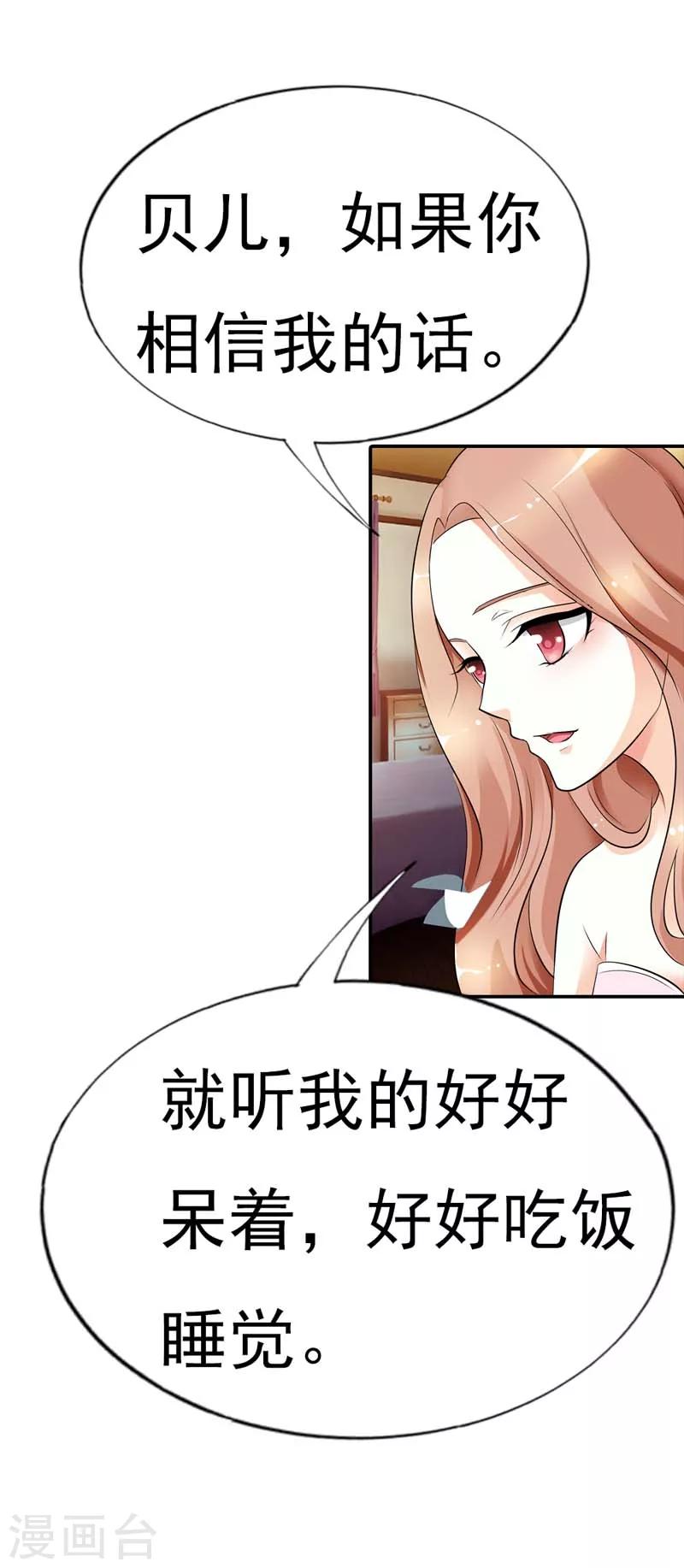 第16话 一个错误就会让你一命呜呼-第16话