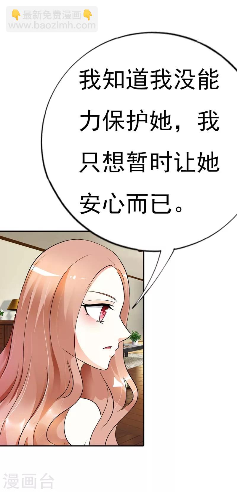 第16话 一个错误就会让你一命呜呼-第16话