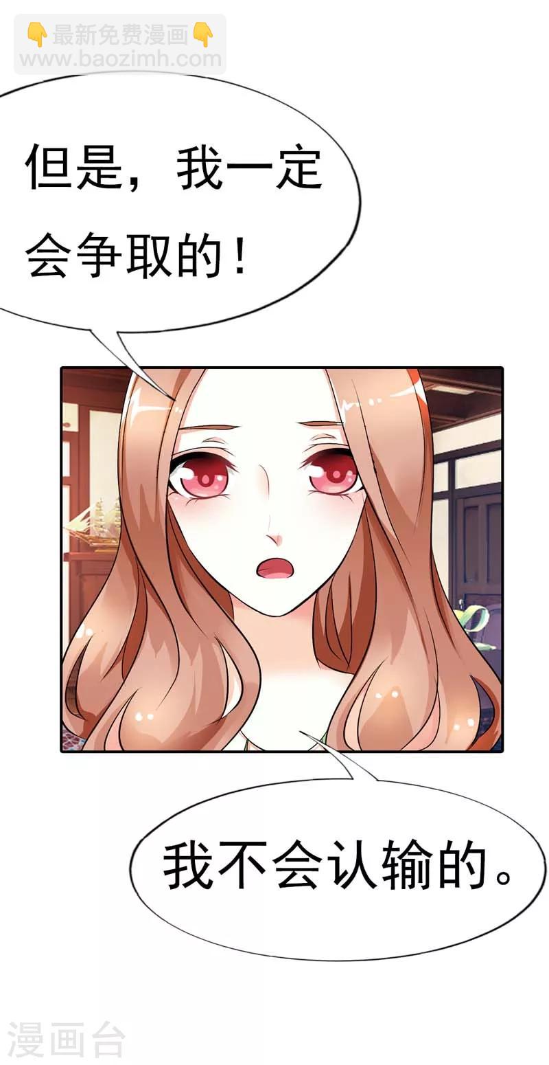 第16话 一个错误就会让你一命呜呼-第16话