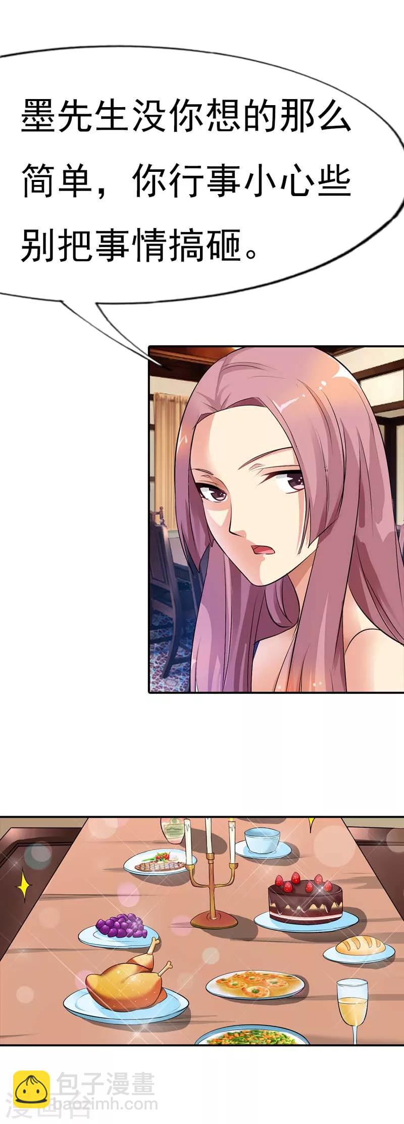 第16话 一个错误就会让你一命呜呼-第16话