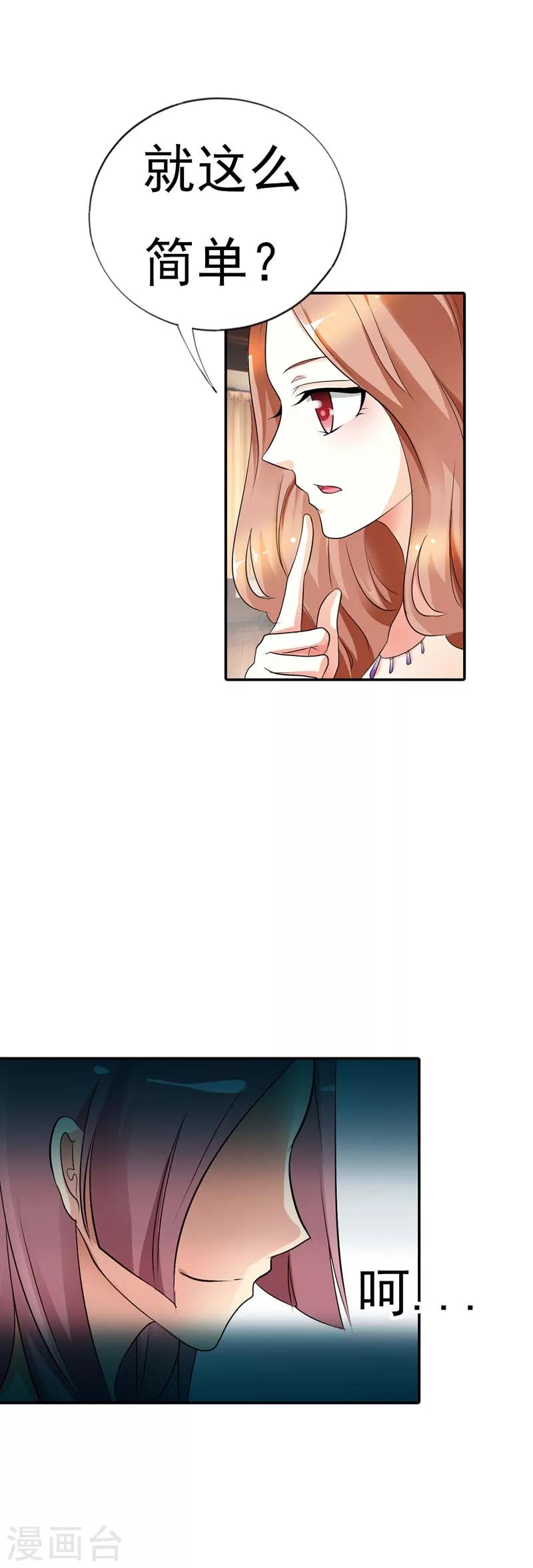 第16话 一个错误就会让你一命呜呼-第16话