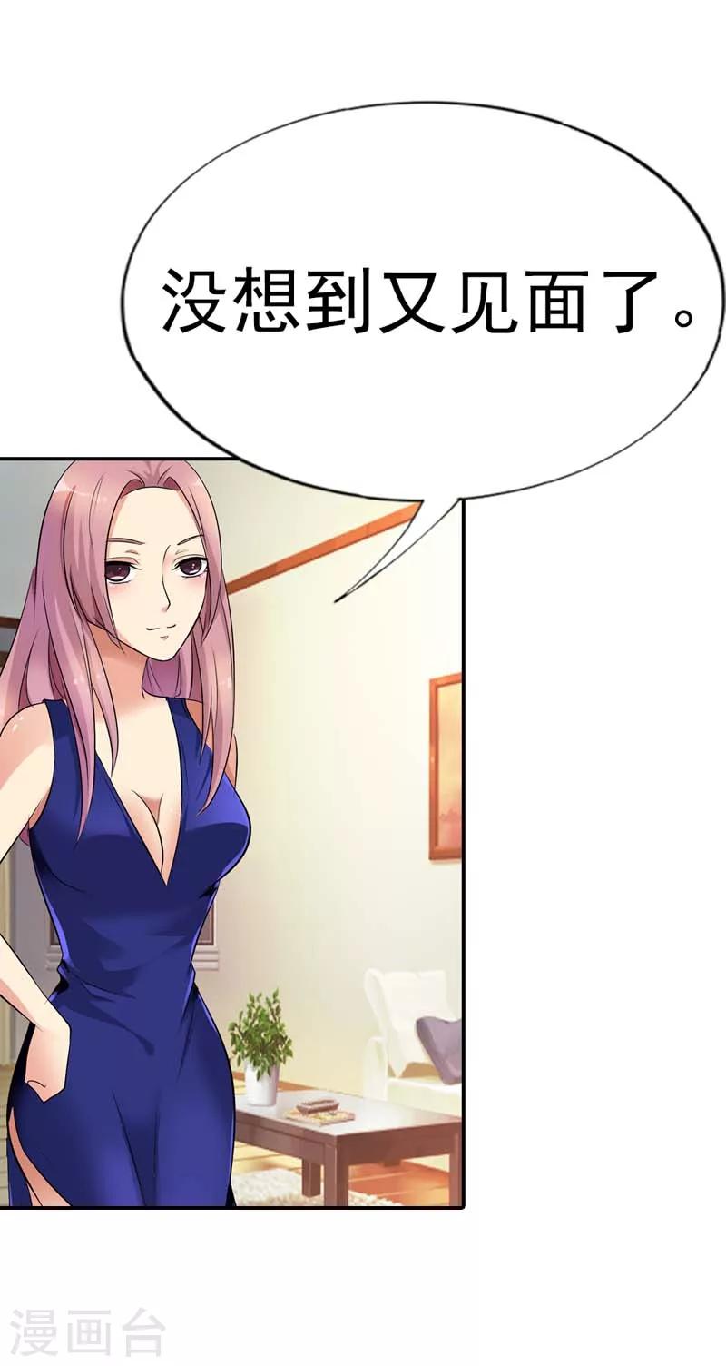 第16话 一个错误就会让你一命呜呼-第16话