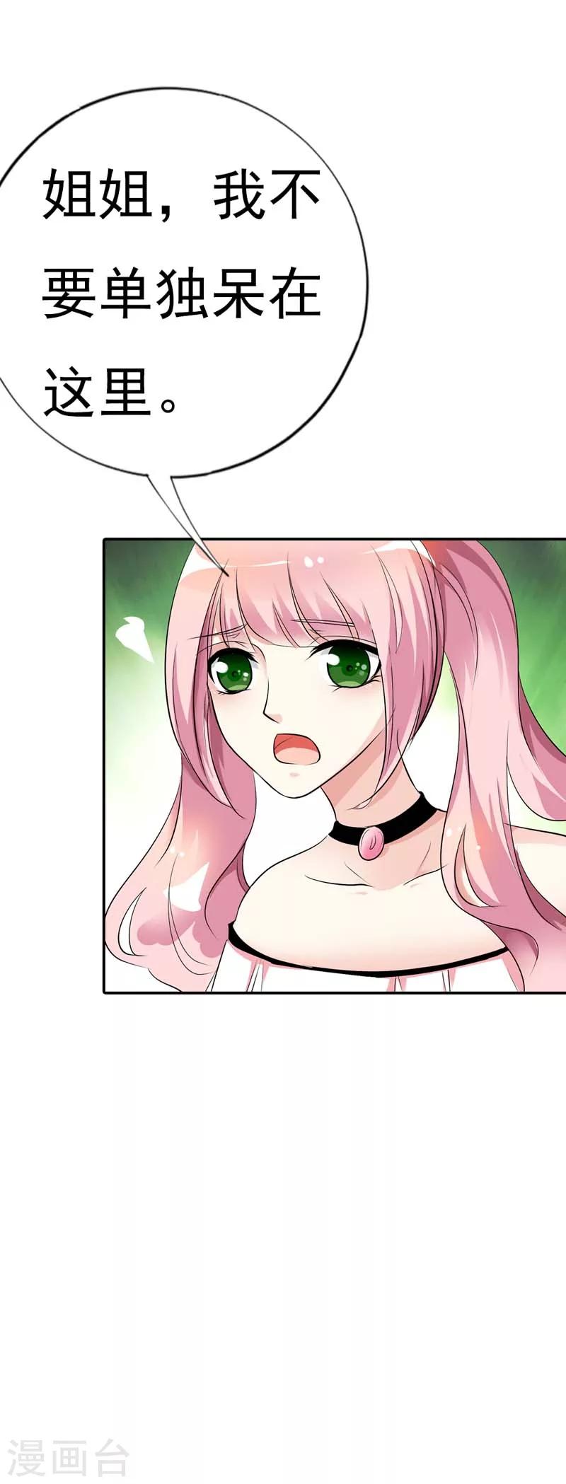 第16话 一个错误就会让你一命呜呼-第16话