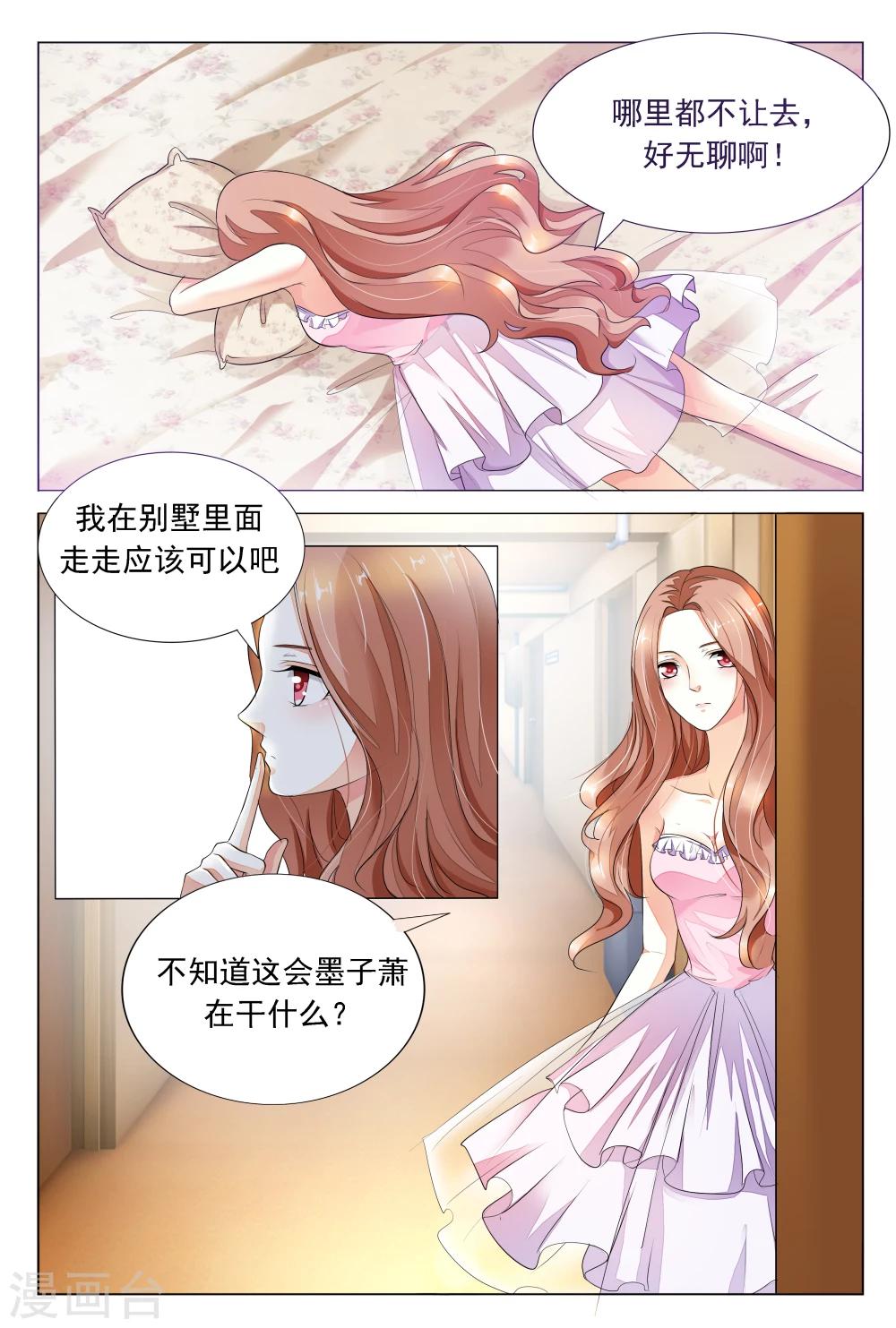 第20话 不过是个常犯花痴的蠢女人-第20话