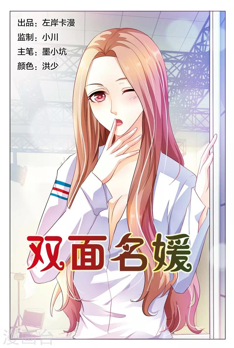 第22话 总有一天我会征服你-第22话