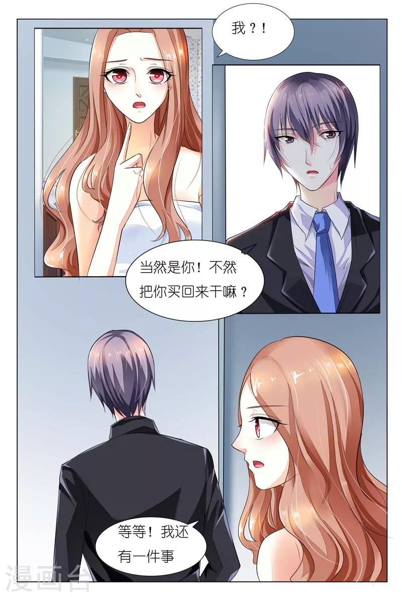 第22话 总有一天我会征服你-第22话