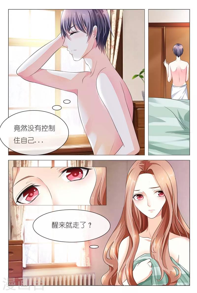 第22话 总有一天我会征服你-第22话